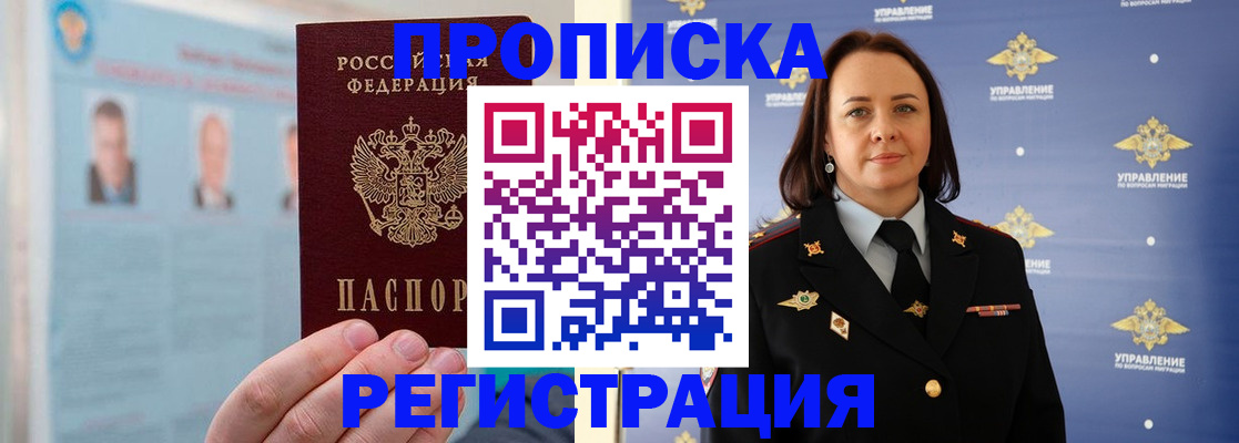 найти адрес прописки в Горно-Алтайске